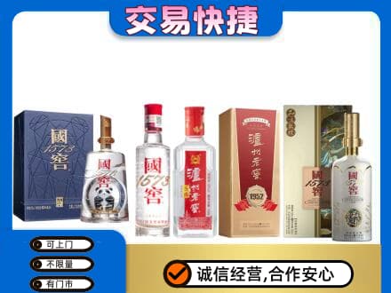 怀化市洪江回收国窖酒