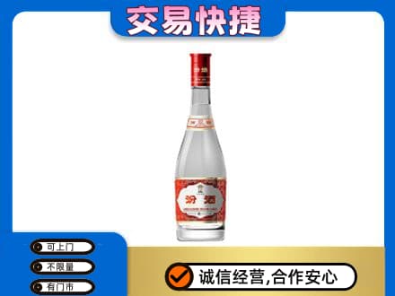 怀化市洪江回收汾酒红盖
