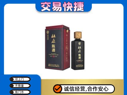 怀化市洪江回收杜康